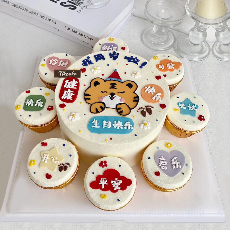 虎宝宝周岁主题手绘鲜奶蛋糕（含8个纸杯蛋糕）