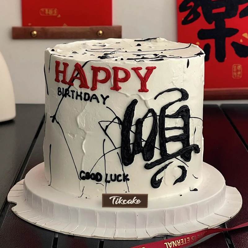 水寨乡中秋送老公一般订哪些蛋糕好呢？